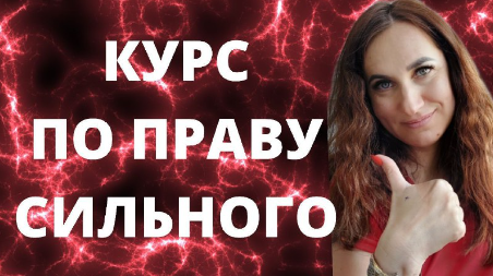 [Ольга Ломша] По праву сильного (2024)_0.png